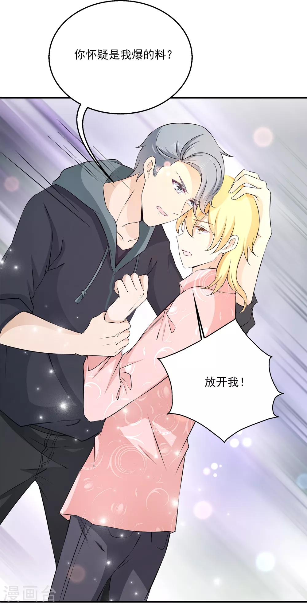 第7话 到底该不该信任他？-第10话