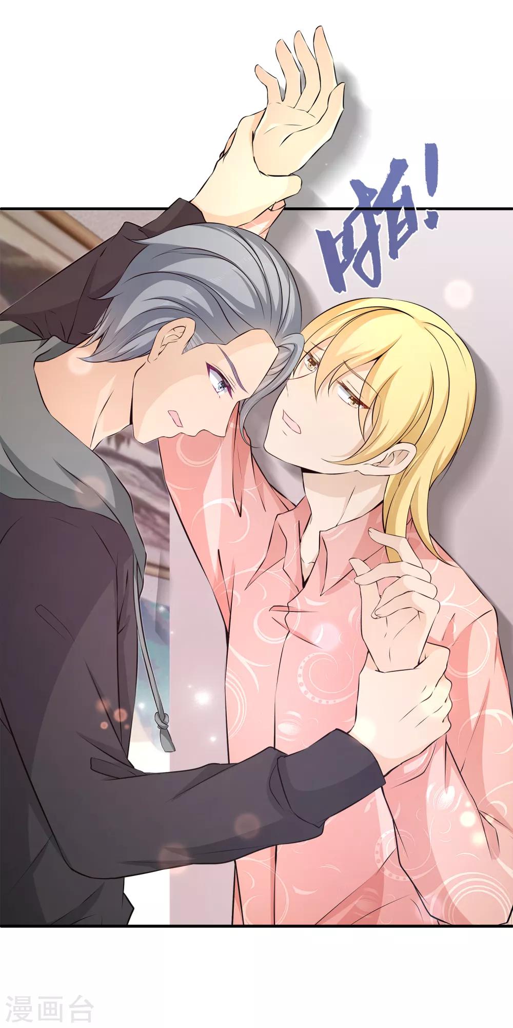 第7话 到底该不该信任他？-第10话