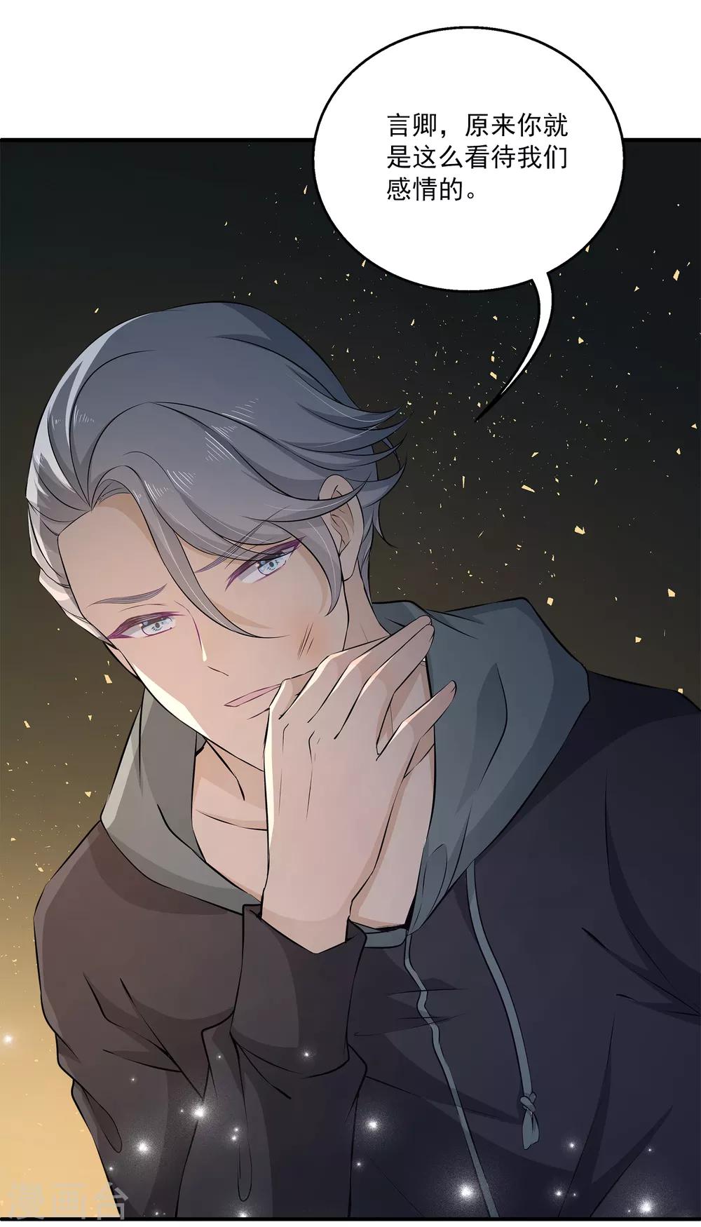 第7话 到底该不该信任他？-第10话