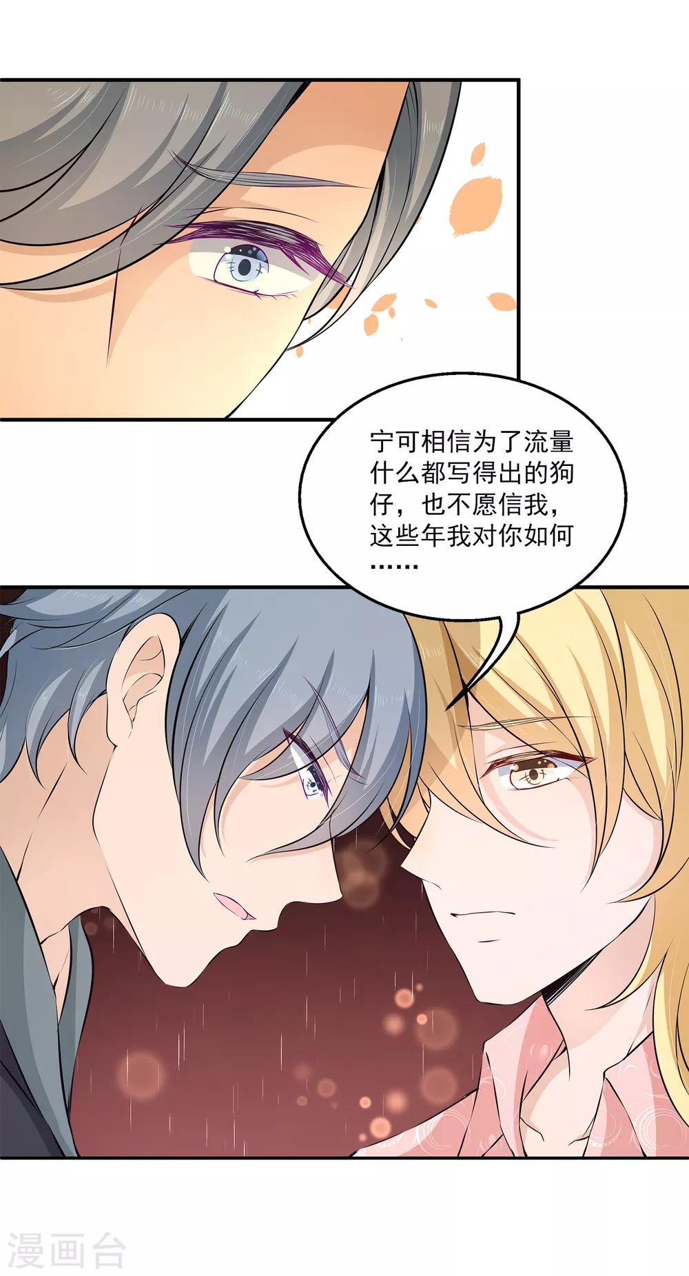 第7话 到底该不该信任他？-第10话