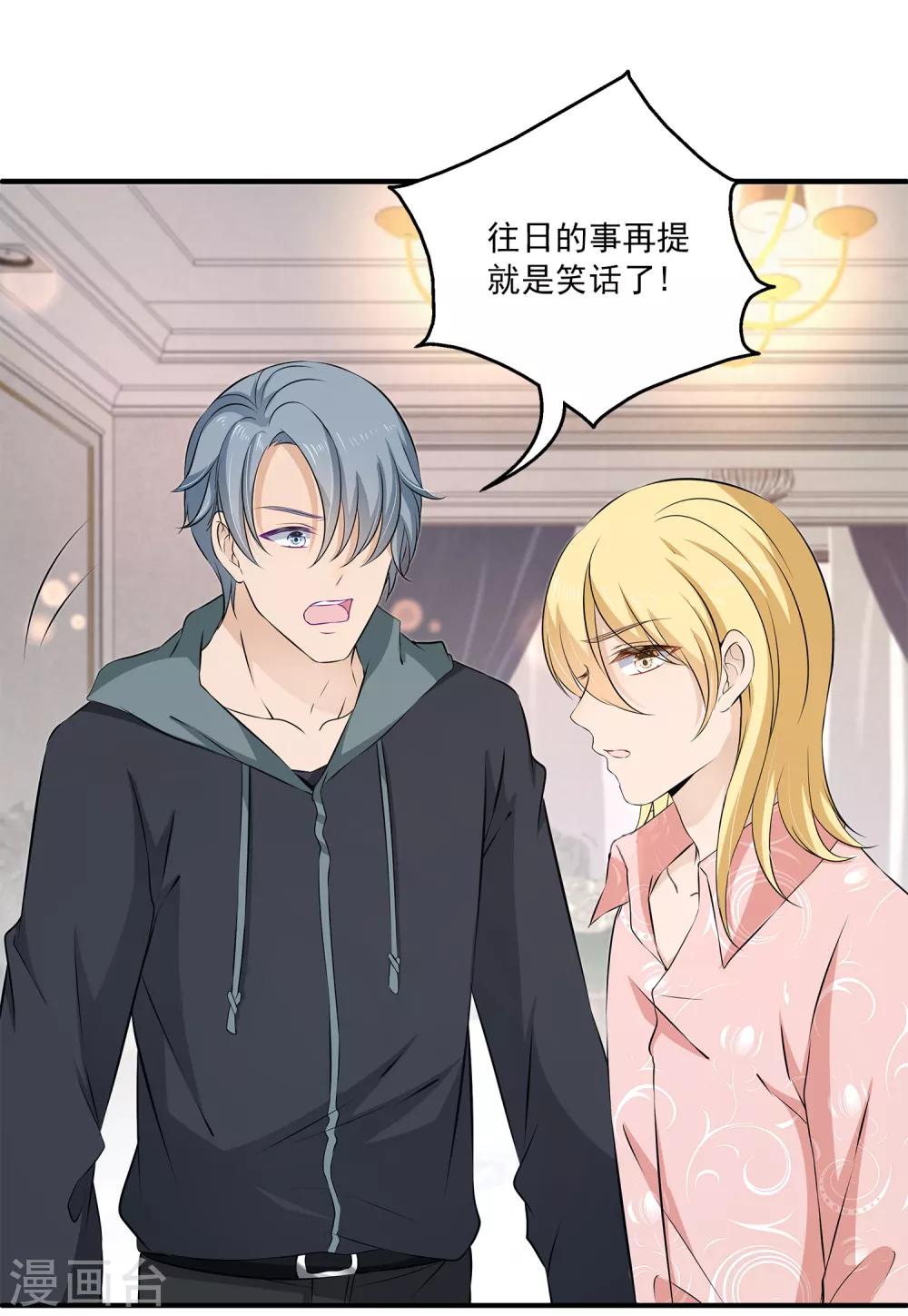 第7话 到底该不该信任他？-第10话