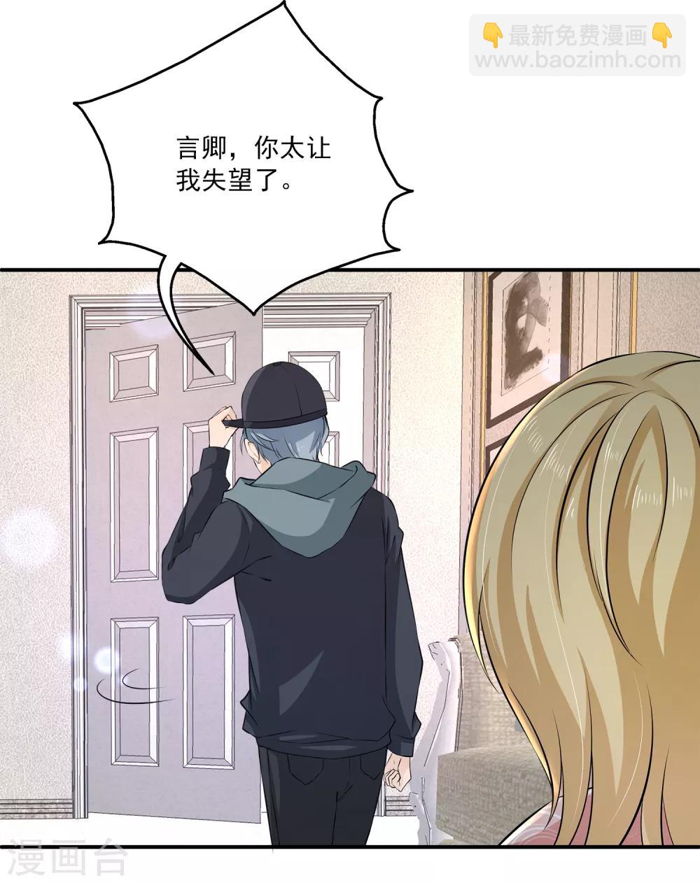 第7话 到底该不该信任他？-第10话