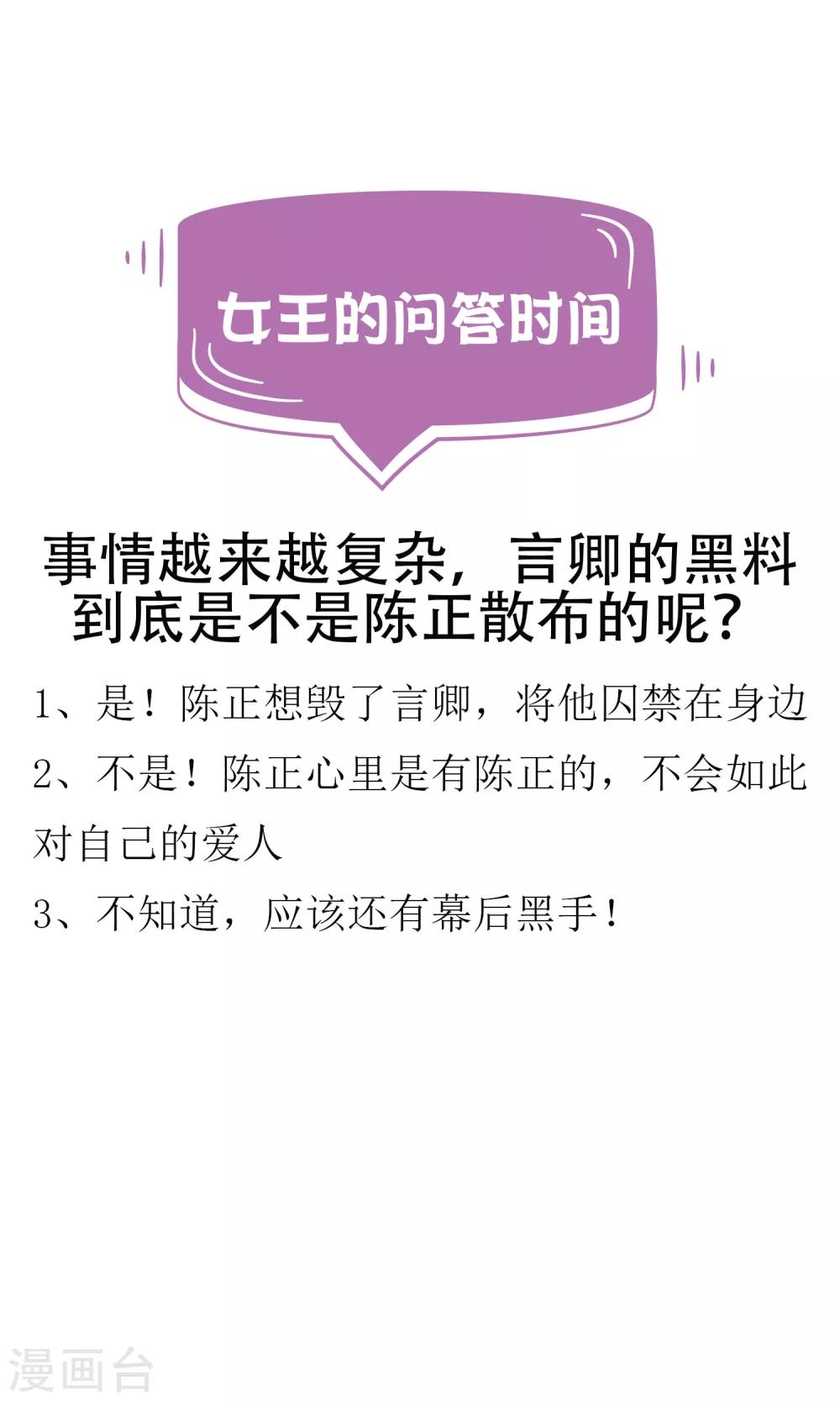 第7话 到底该不该信任他？-第10话