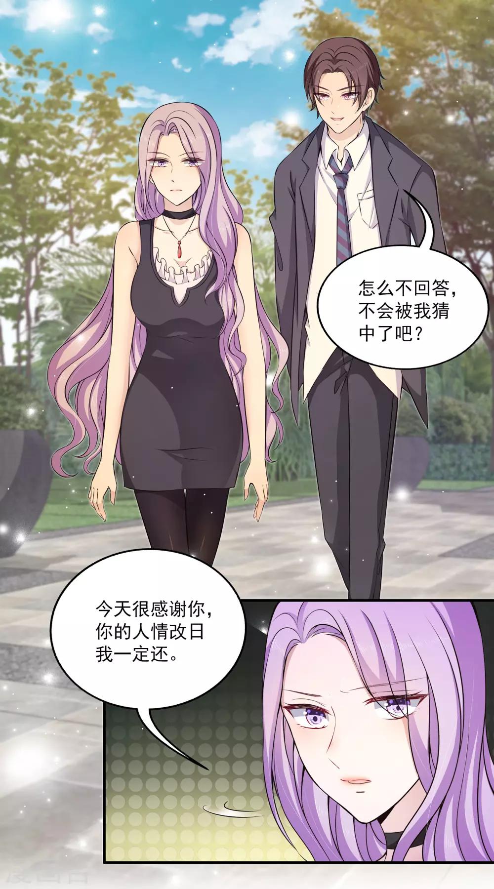 第7话 到底该不该信任他？-第10话