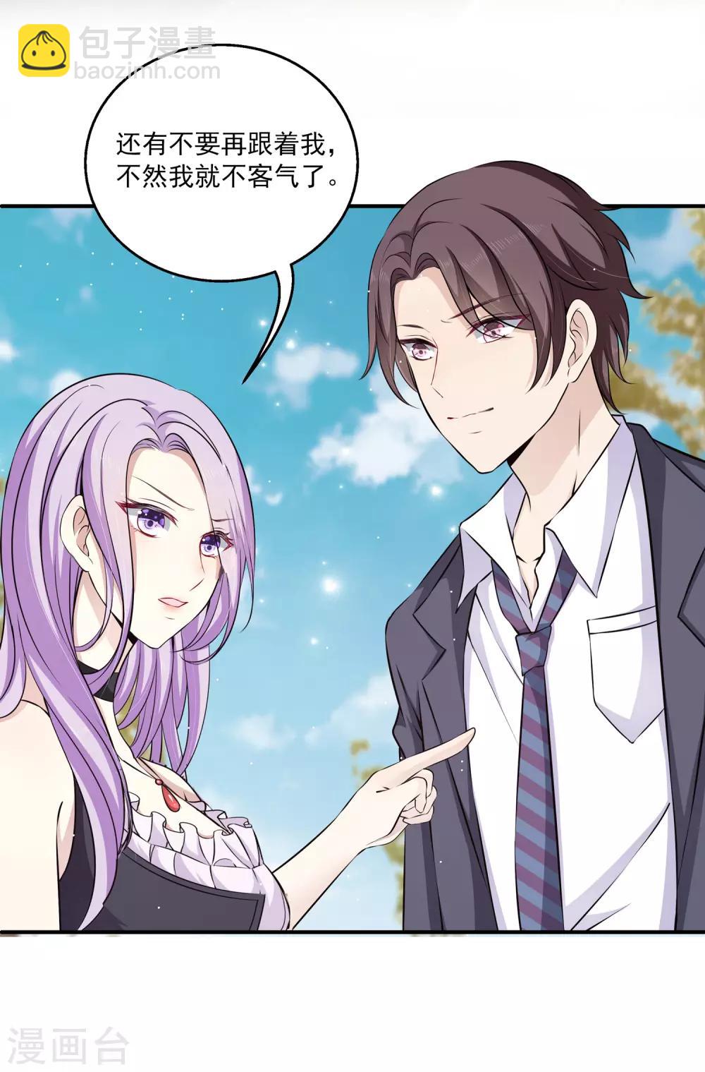 第7话 到底该不该信任他？-第10话