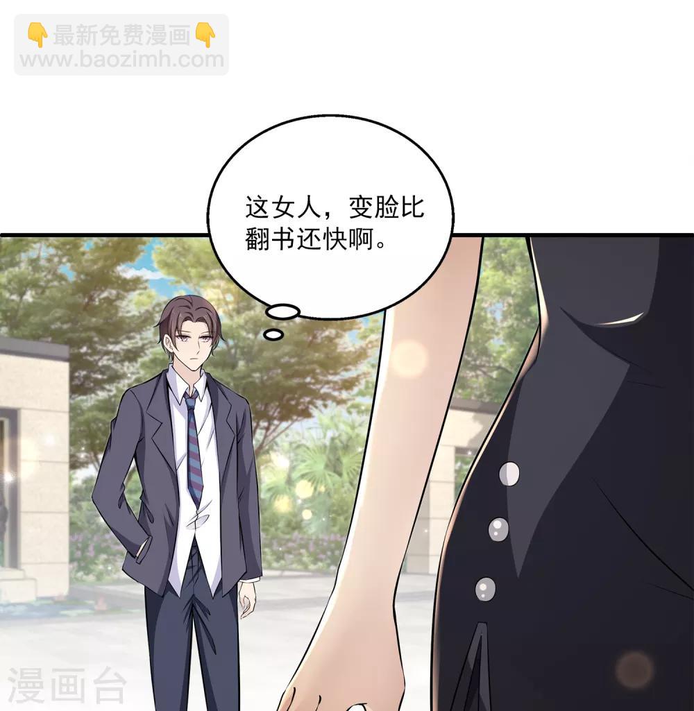 第7话 到底该不该信任他？-第10话