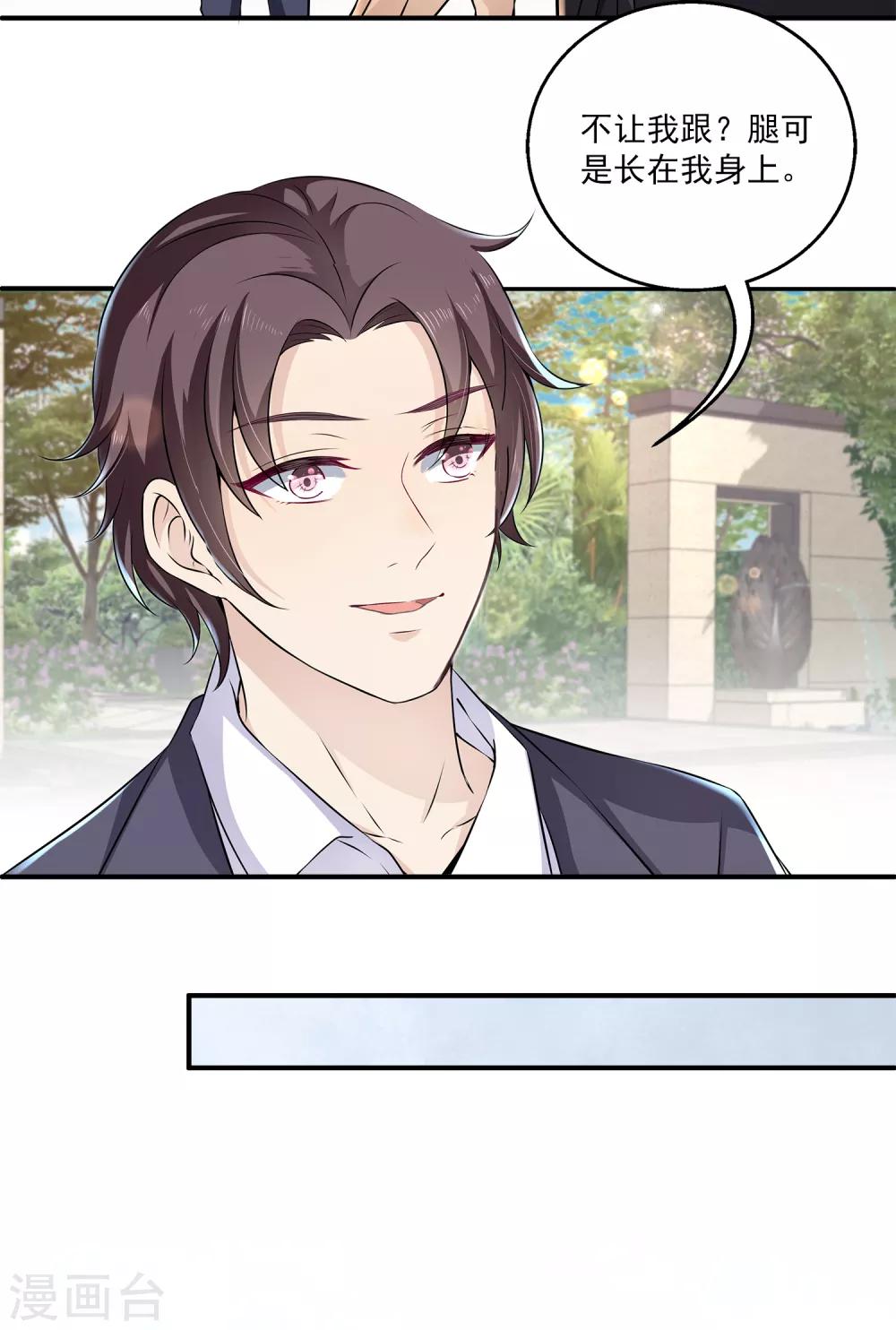 第7话 到底该不该信任他？-第10话