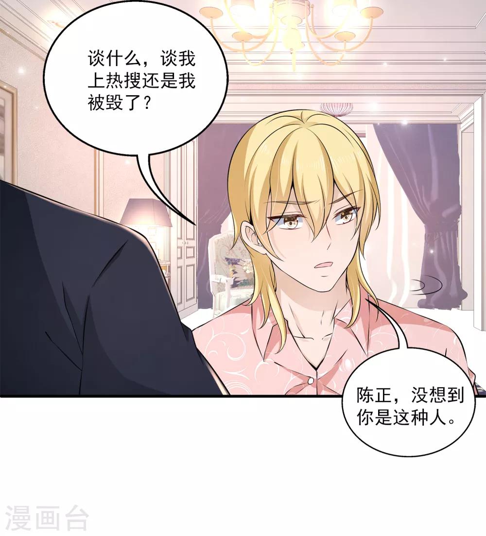 第7话 到底该不该信任他？-第10话