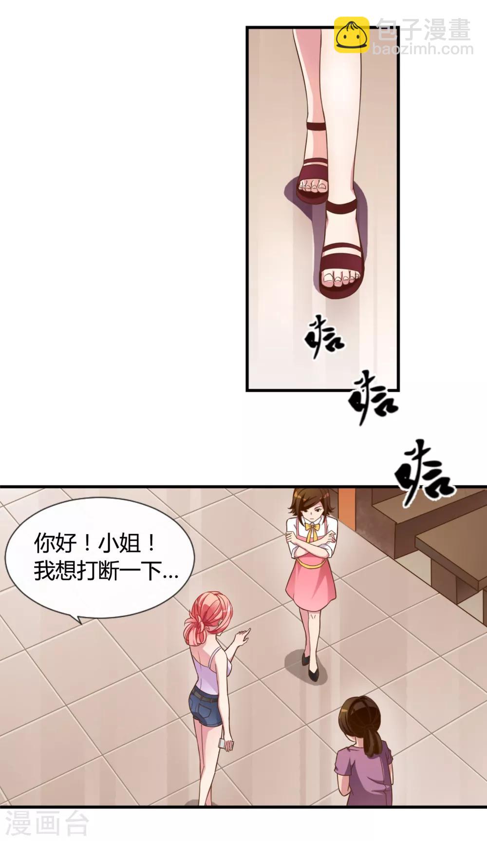 第1话 女王光临-第2话