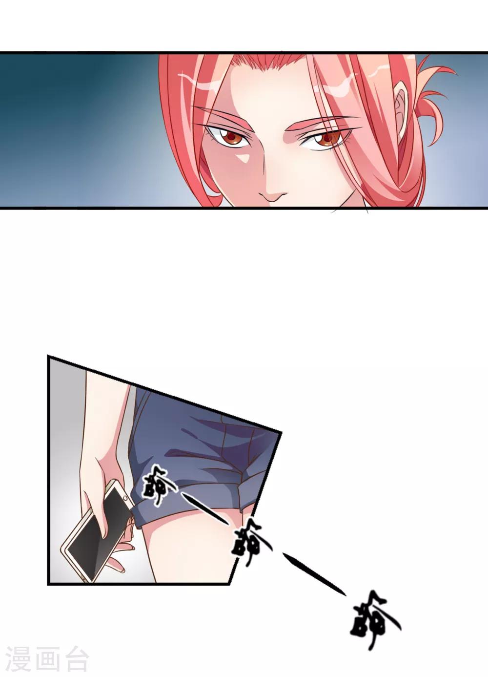 第1话 女王光临-第2话