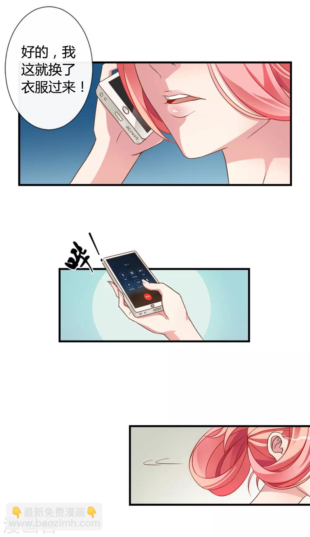 第1话 女王光临-第2话