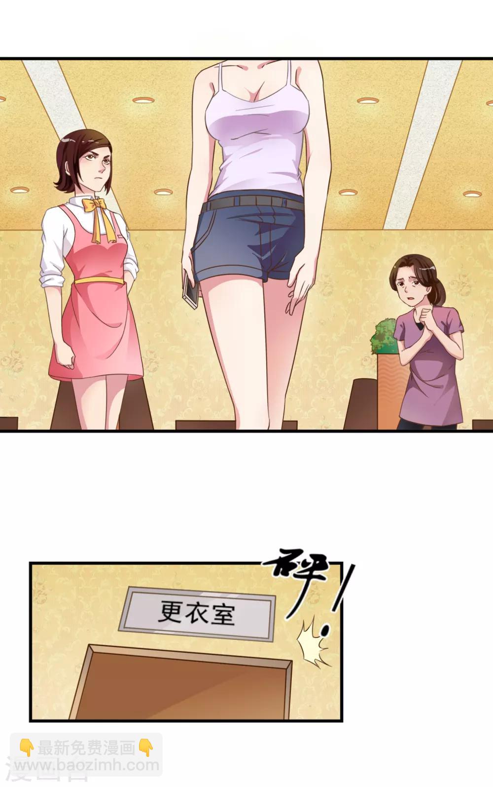 第1话 女王光临-第2话