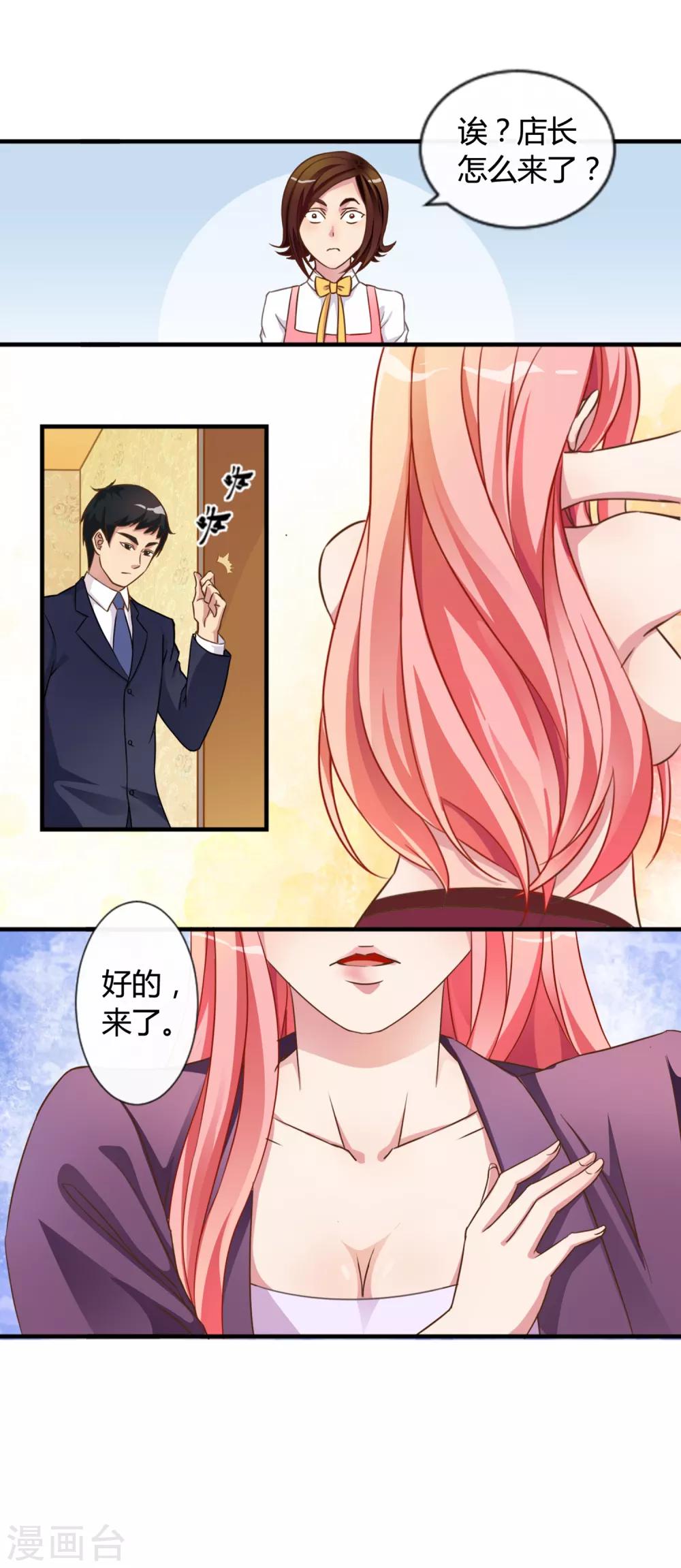 第1话 女王光临-第2话