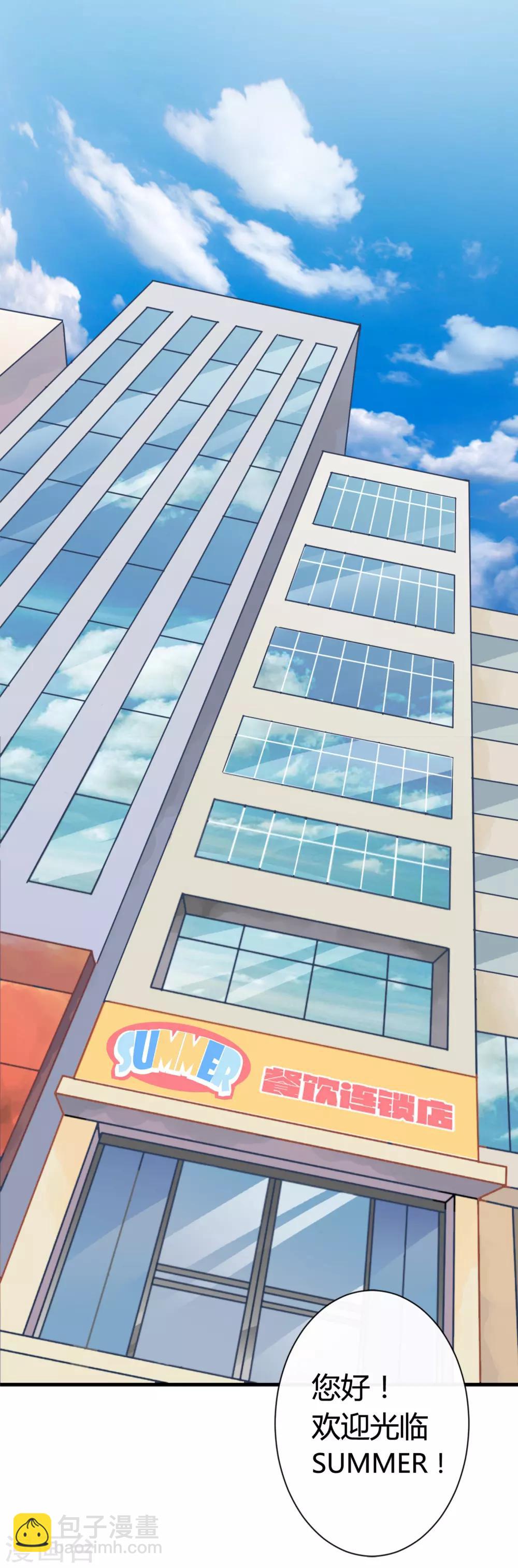 第1话 女王光临-第2话