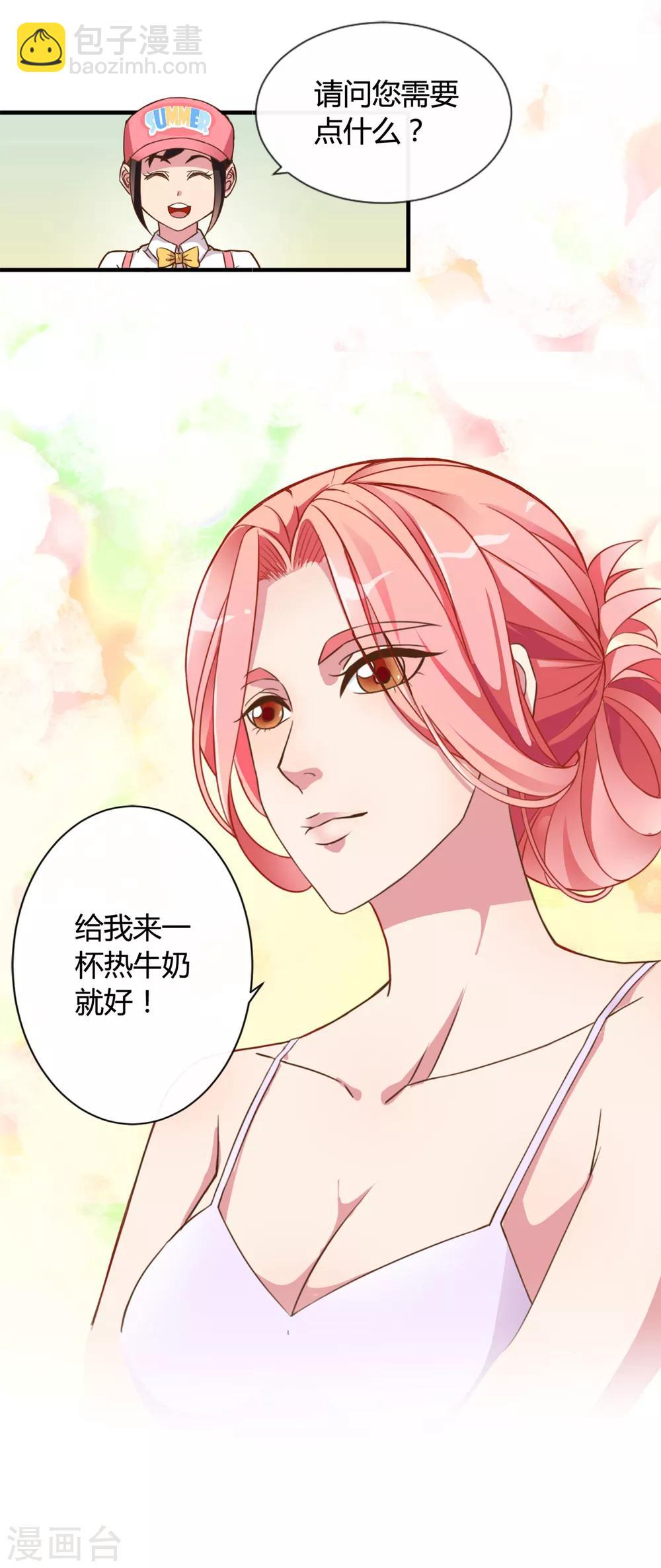 第1话 女王光临-第2话