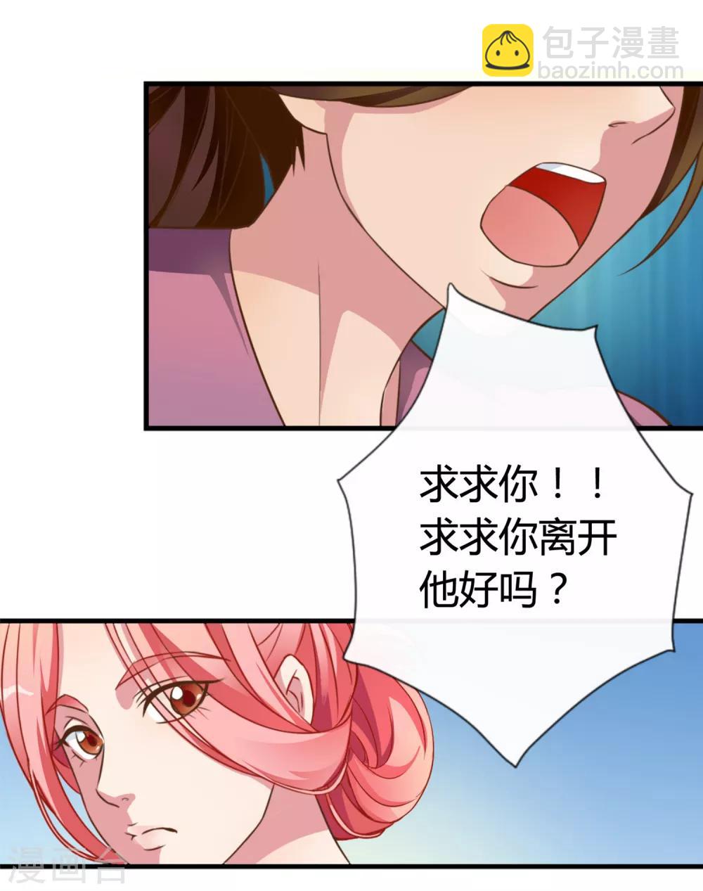 第1话 女王光临-第2话