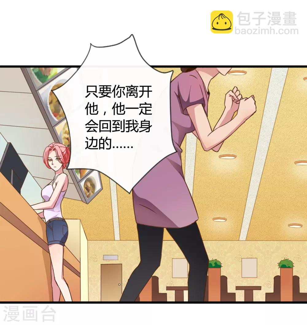 第1话 女王光临-第2话