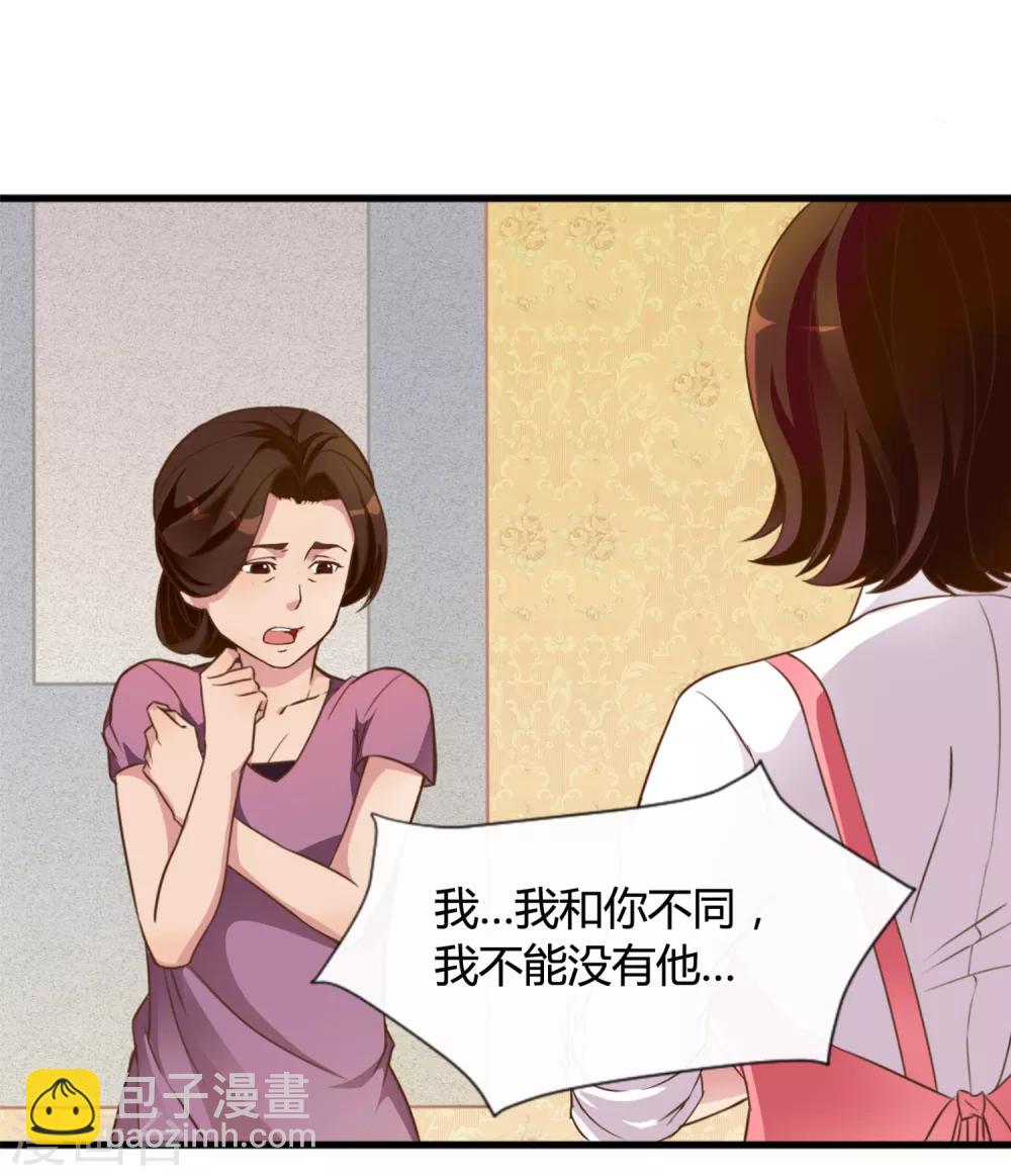 第1话 女王光临-第2话