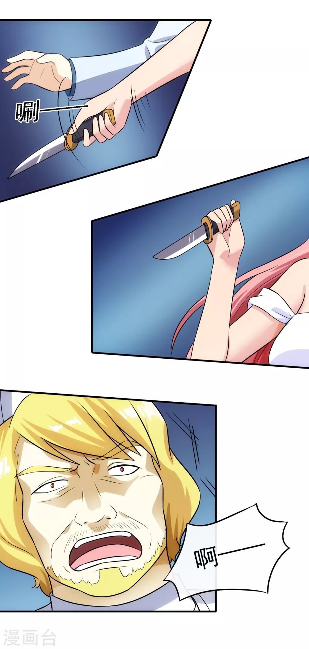 第95话 审讯-第102话