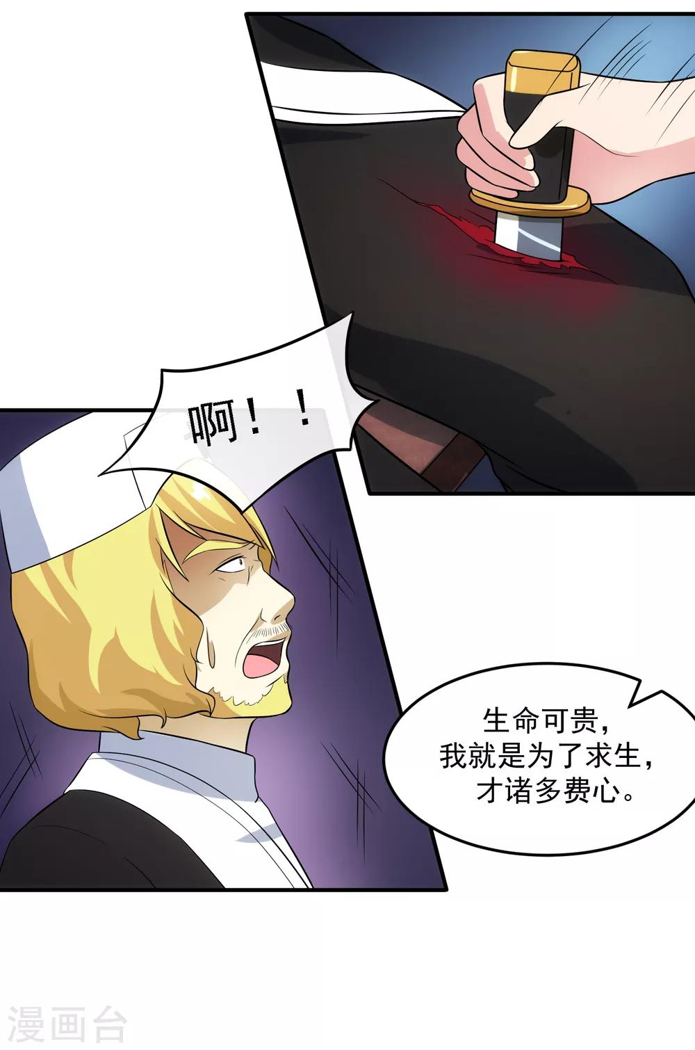 第95话 审讯-第102话