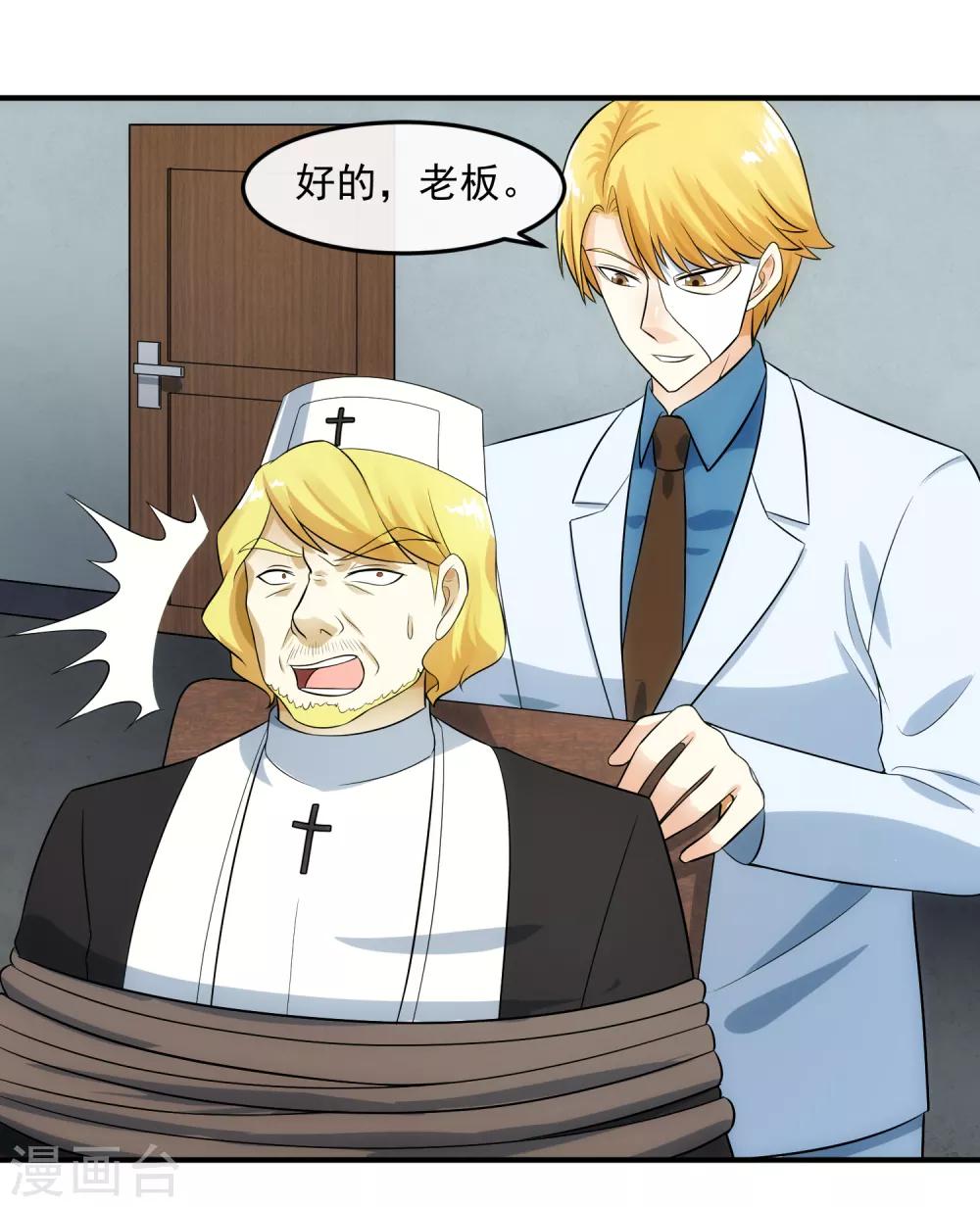 第95话 审讯-第102话