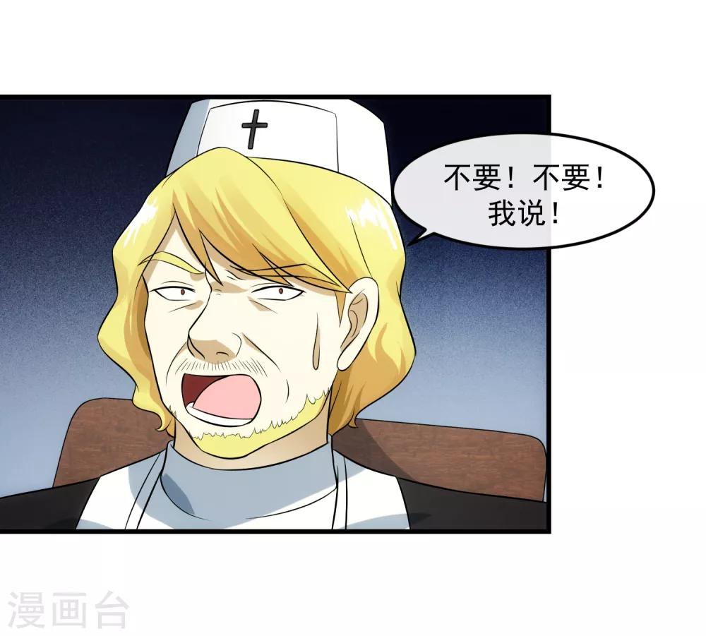 第95话 审讯-第102话