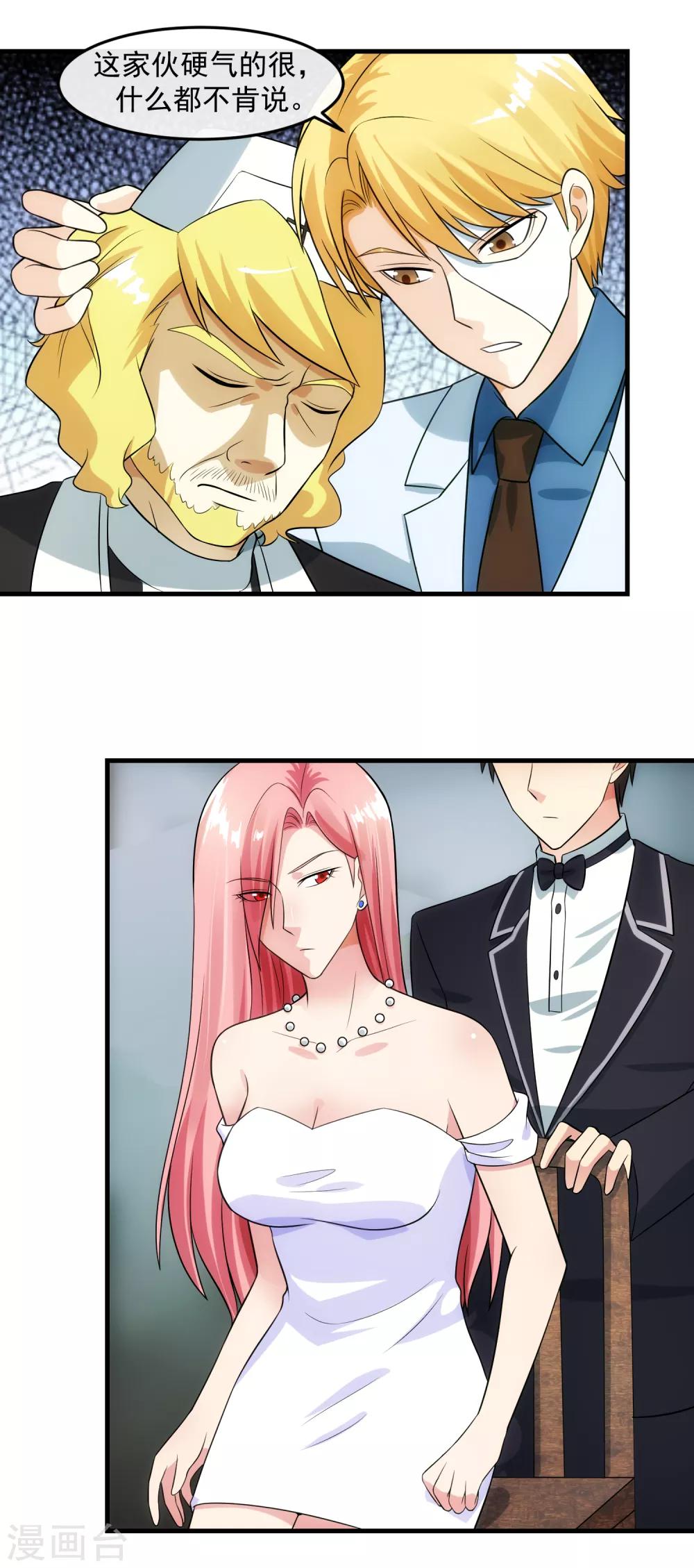 第95话 审讯-第102话