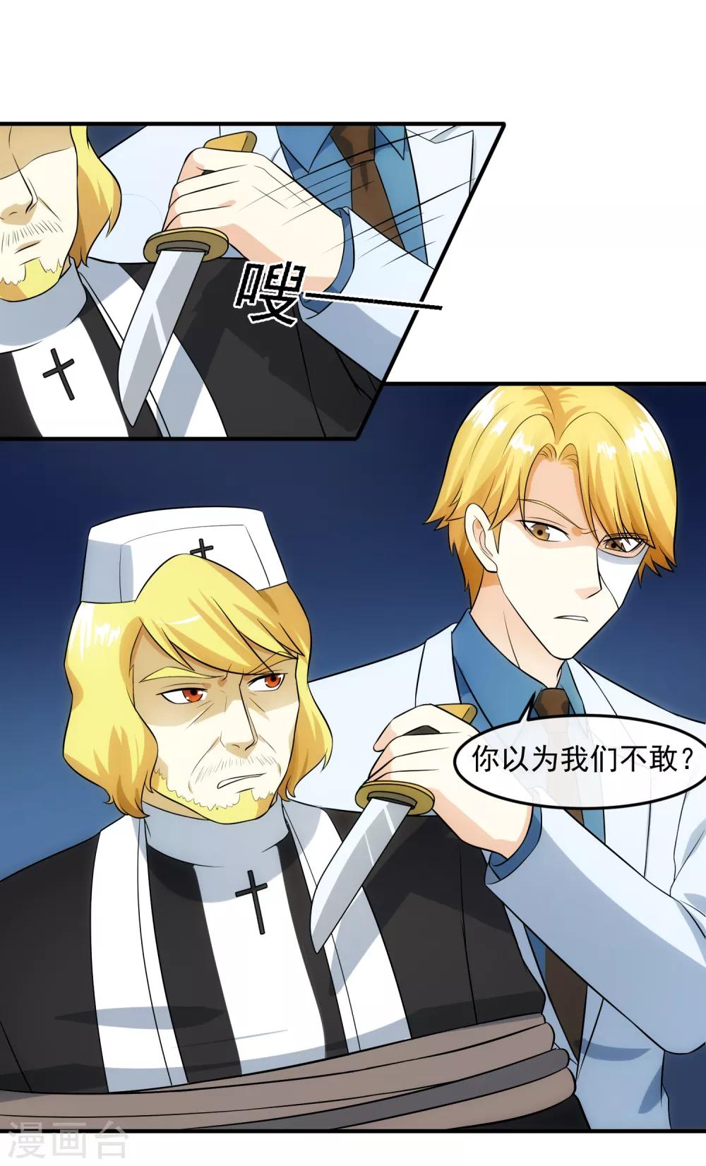 第95话 审讯-第102话