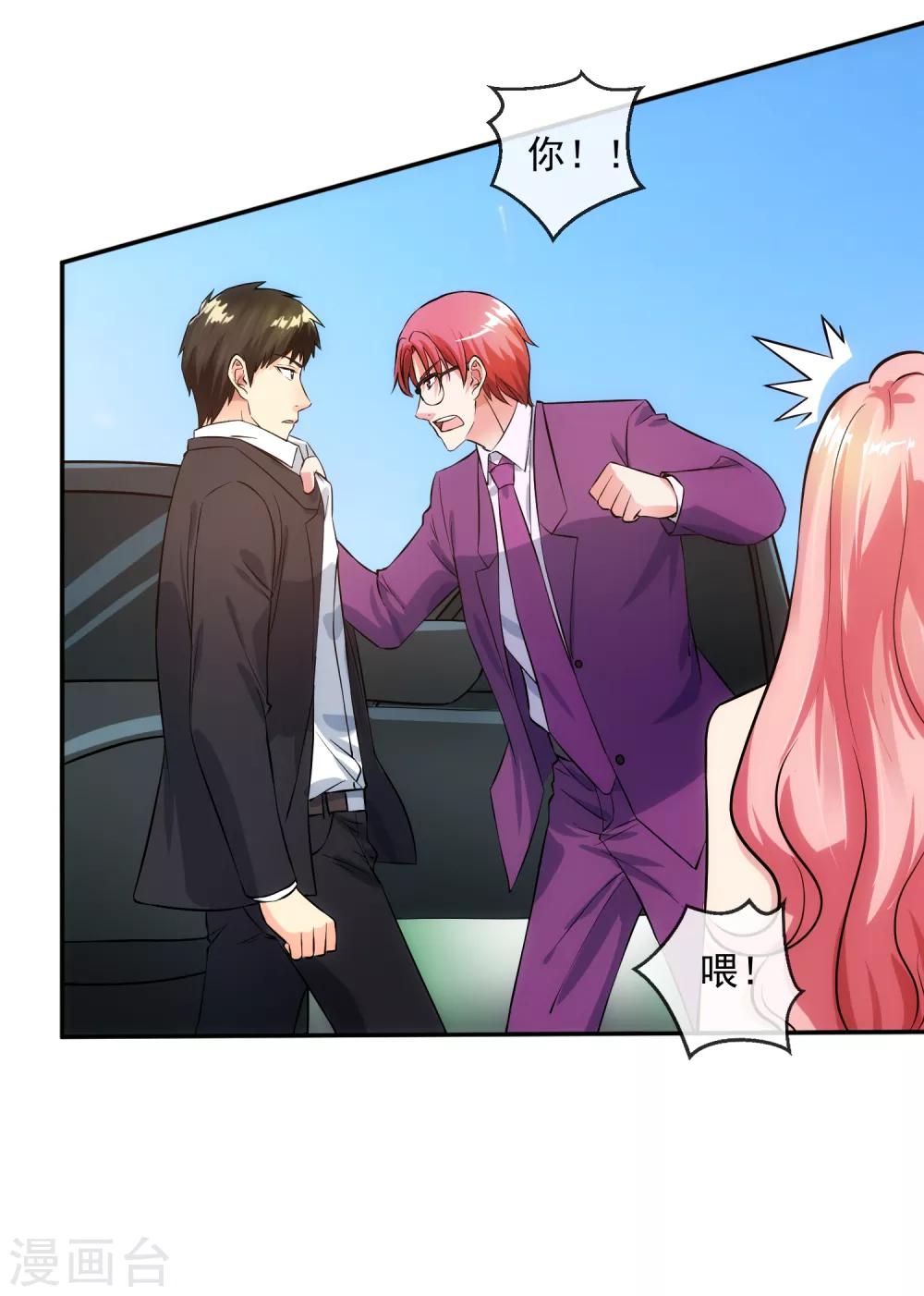 第97话 实话-第104话