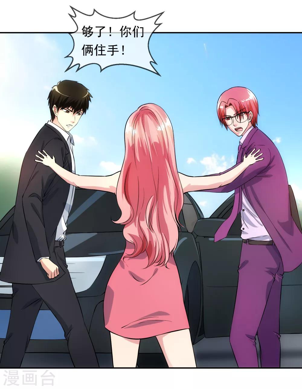 第97话 实话-第104话