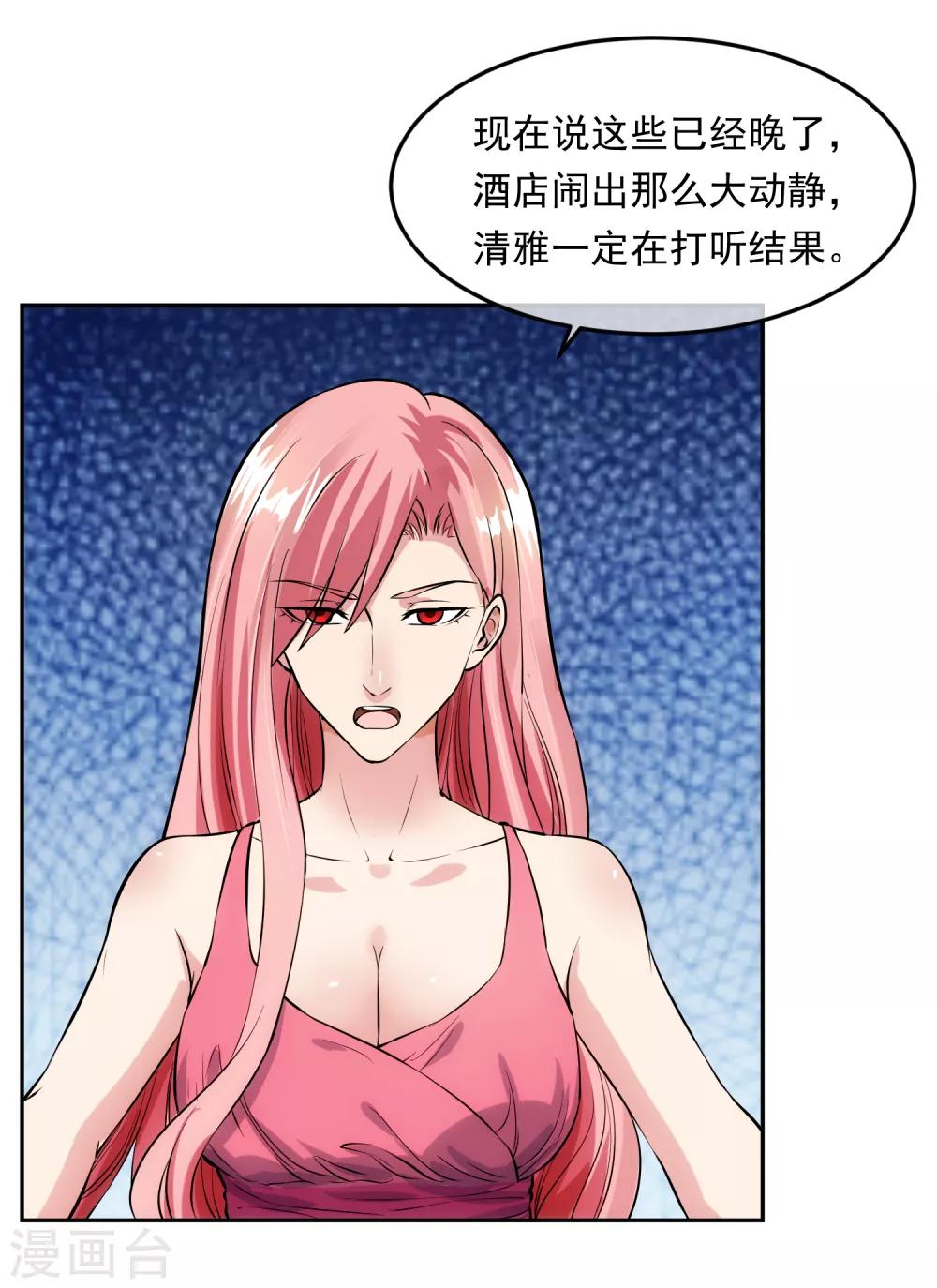 第97话 实话-第104话