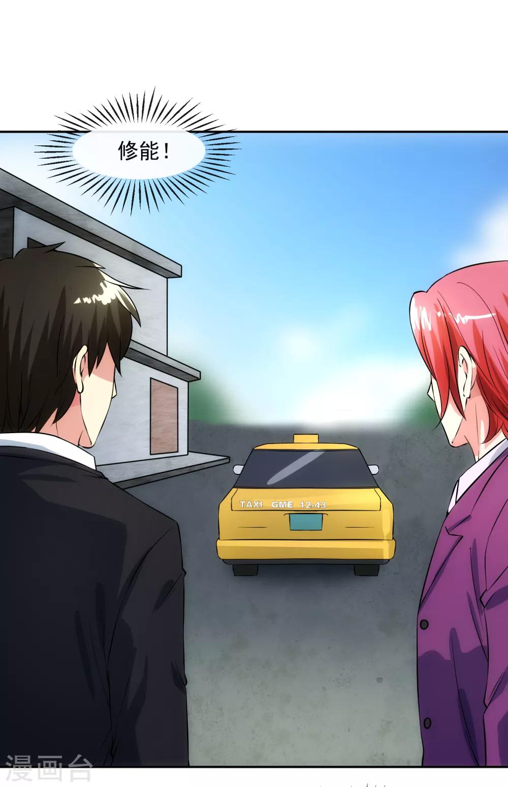 第97话 实话-第104话