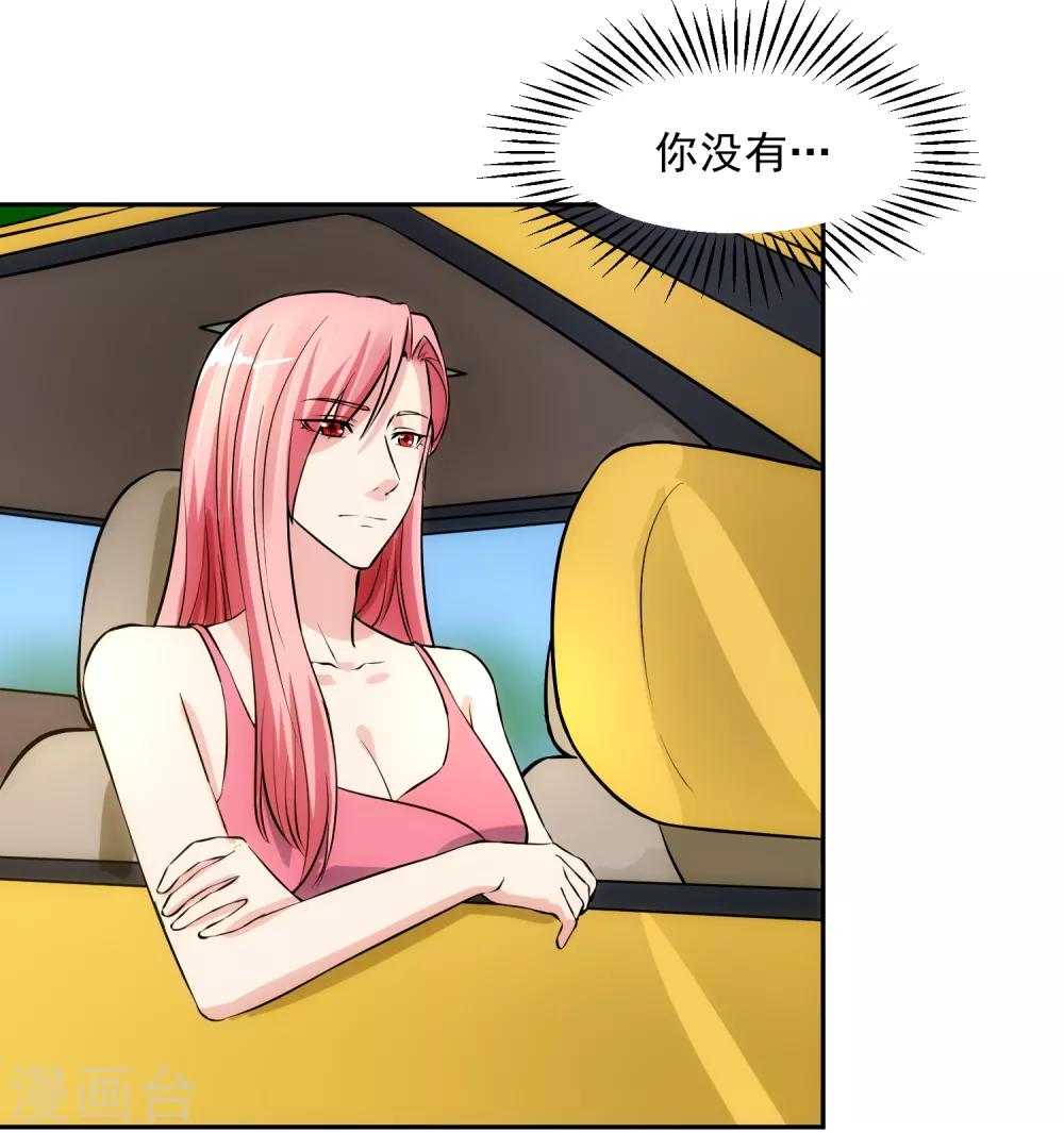 第97话 实话-第104话