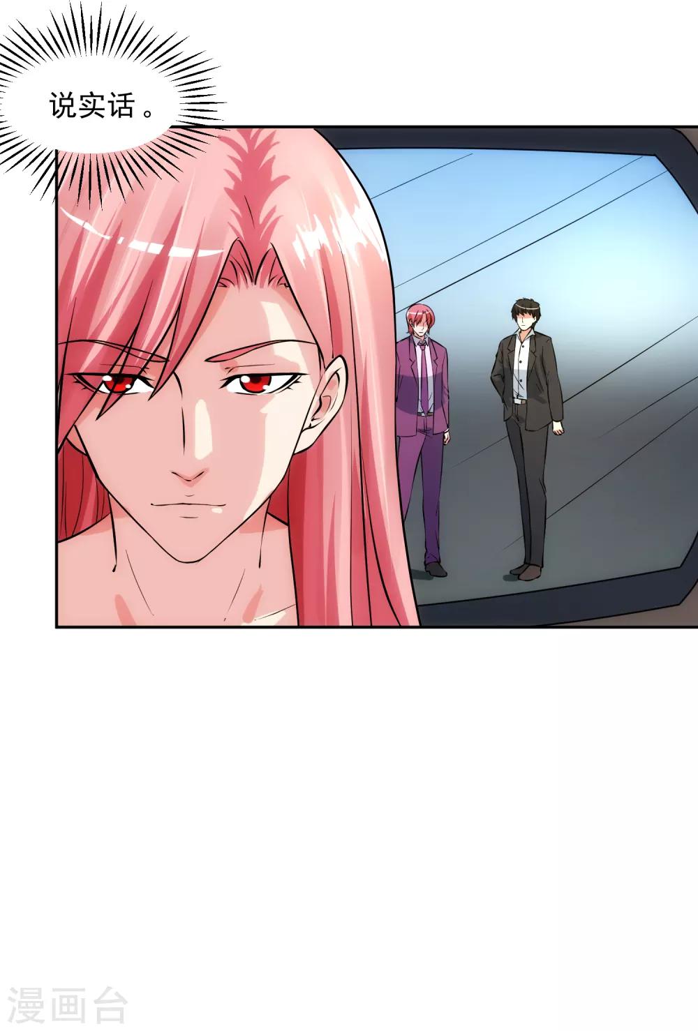 第97话 实话-第104话