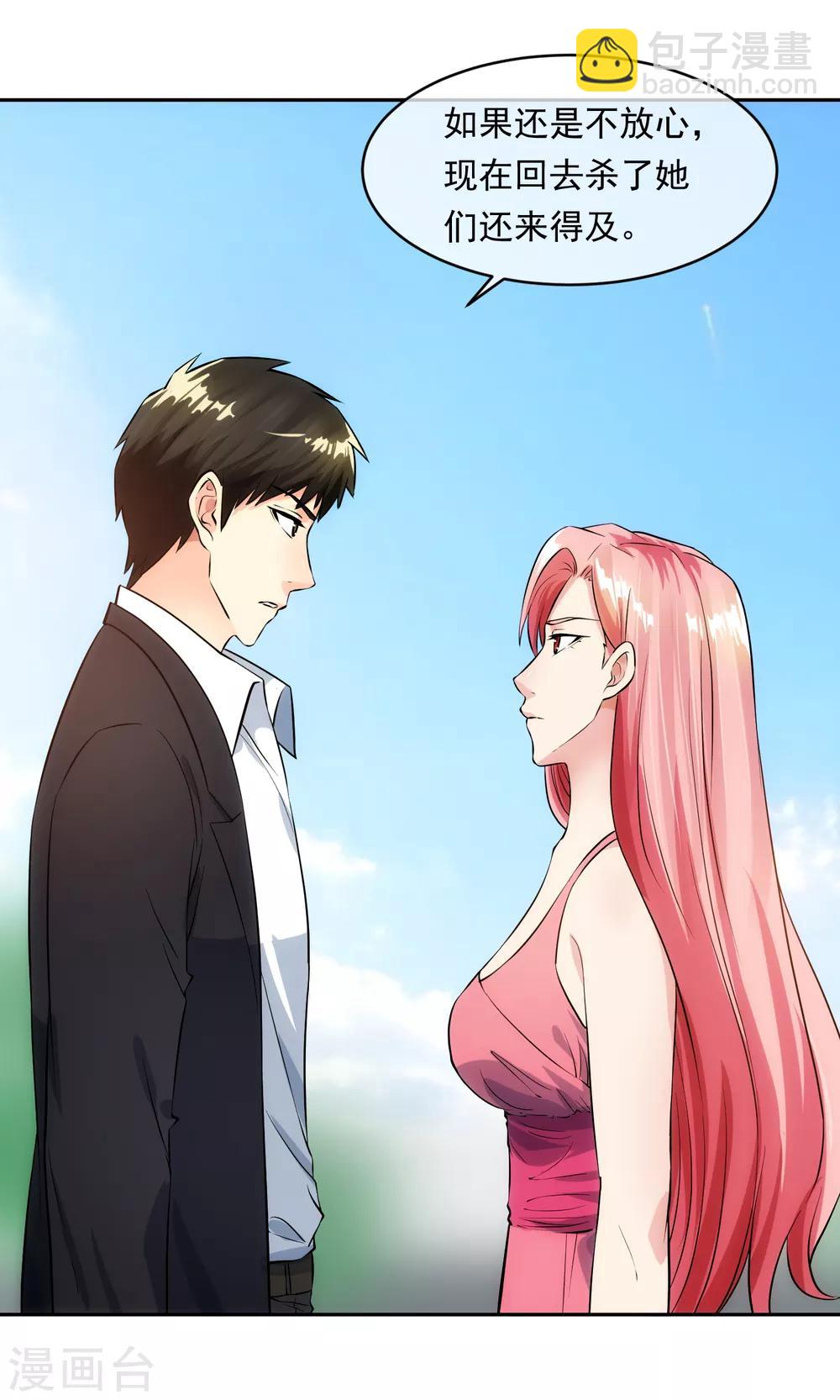 第97话 实话-第104话