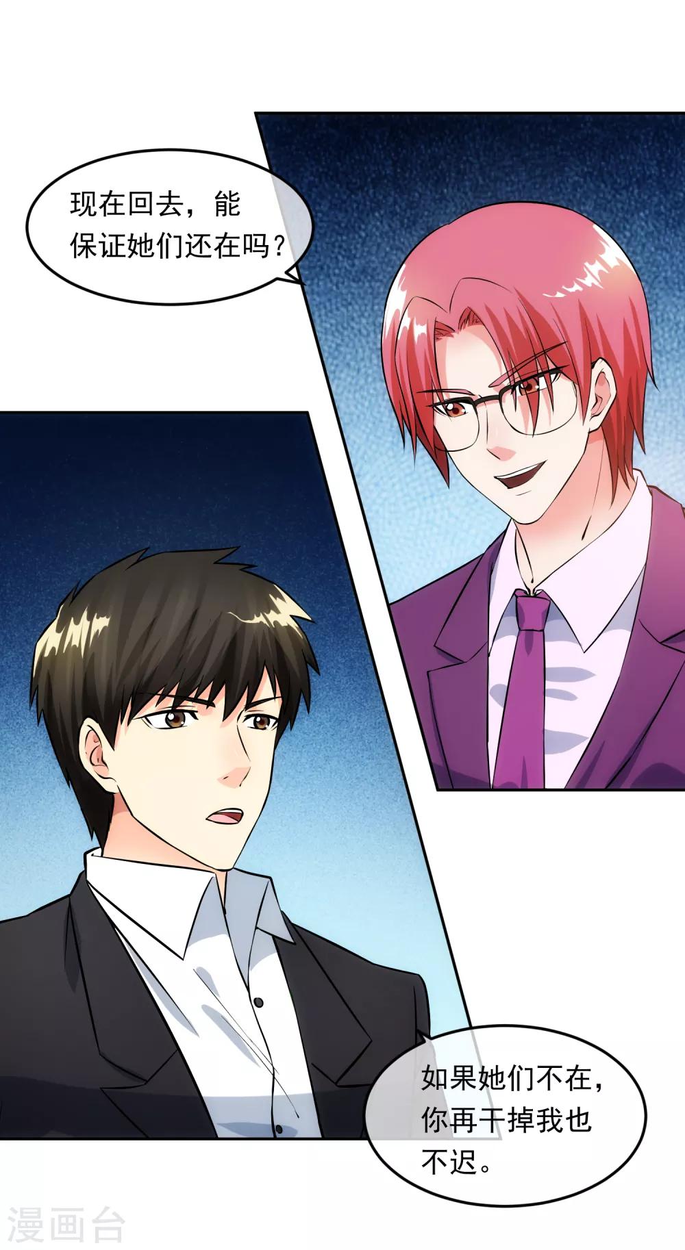 第97话 实话-第104话