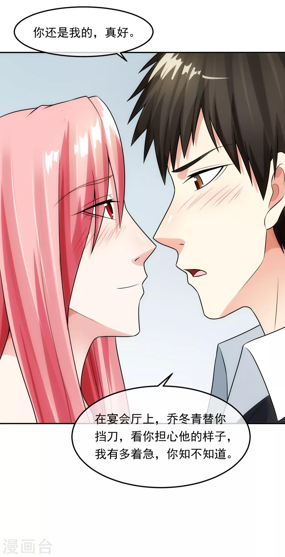 第99话 苦肉计-第106话