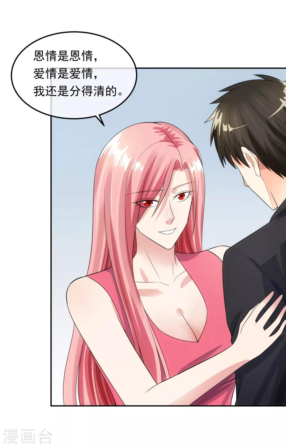 第99话 苦肉计-第106话