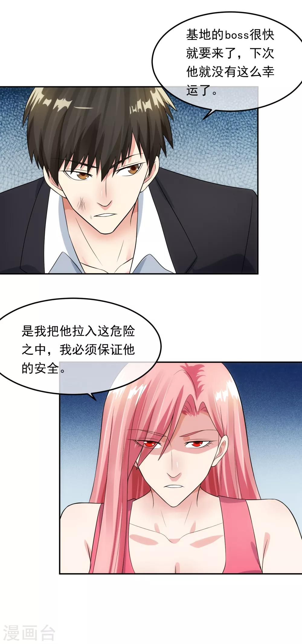 第99话 苦肉计-第106话