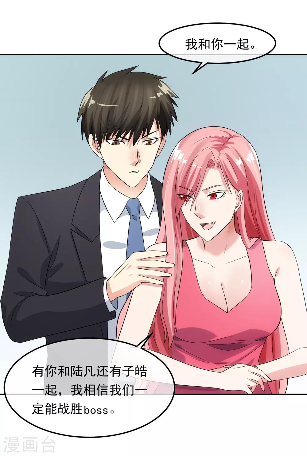 第99话 苦肉计-第106话