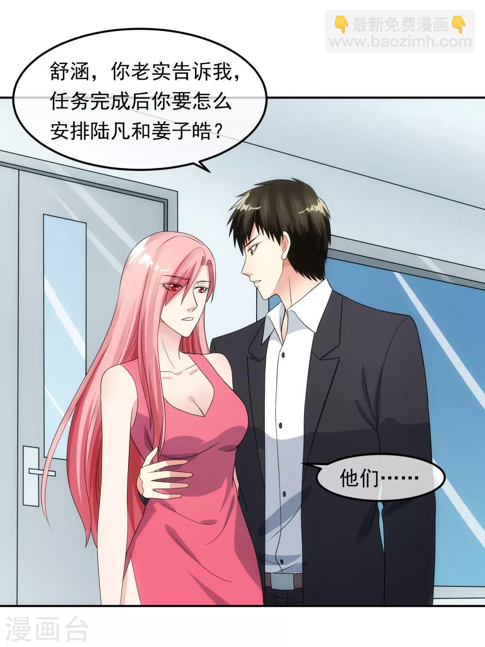 第99话 苦肉计-第106话