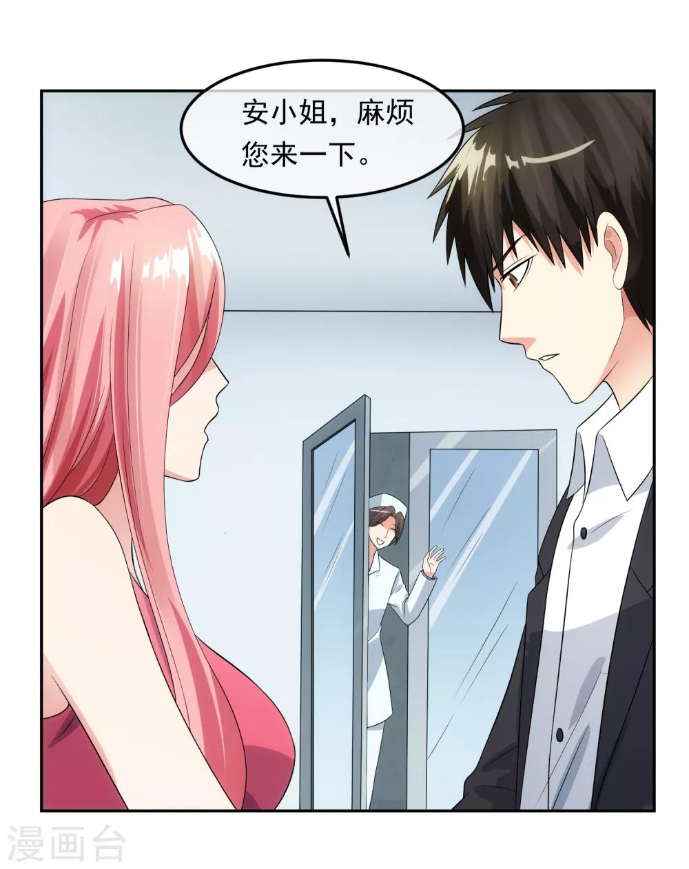 第99话 苦肉计-第106话