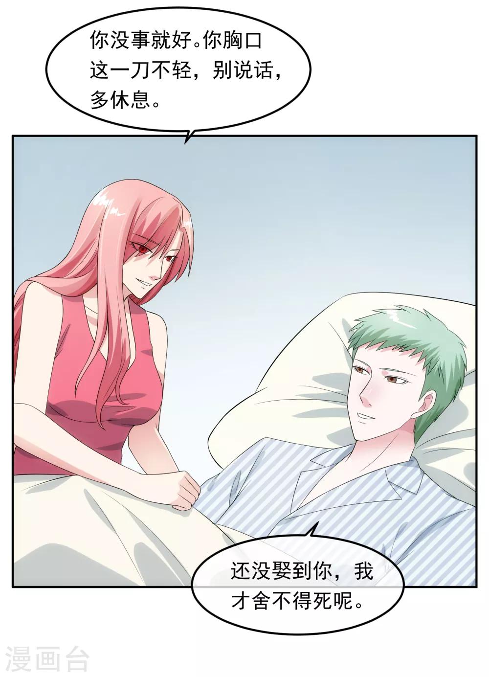 第99话 苦肉计-第106话