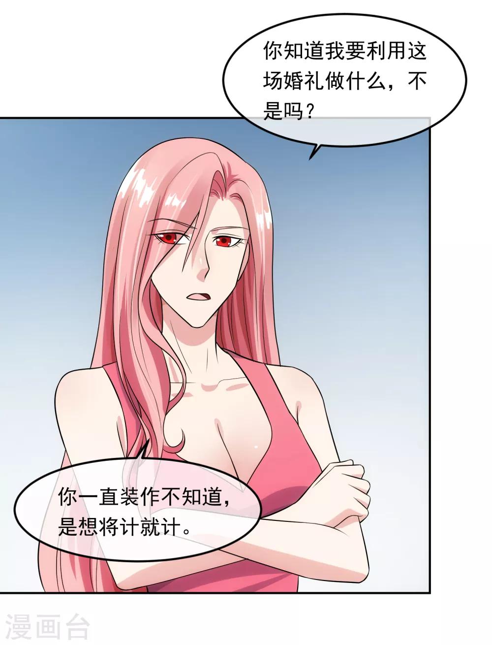 第99话 苦肉计-第106话