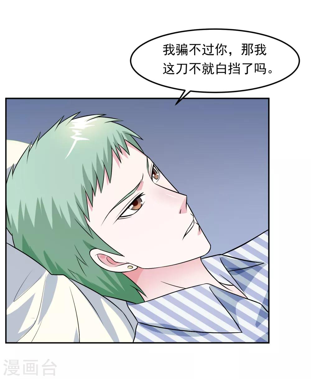 第99话 苦肉计-第106话