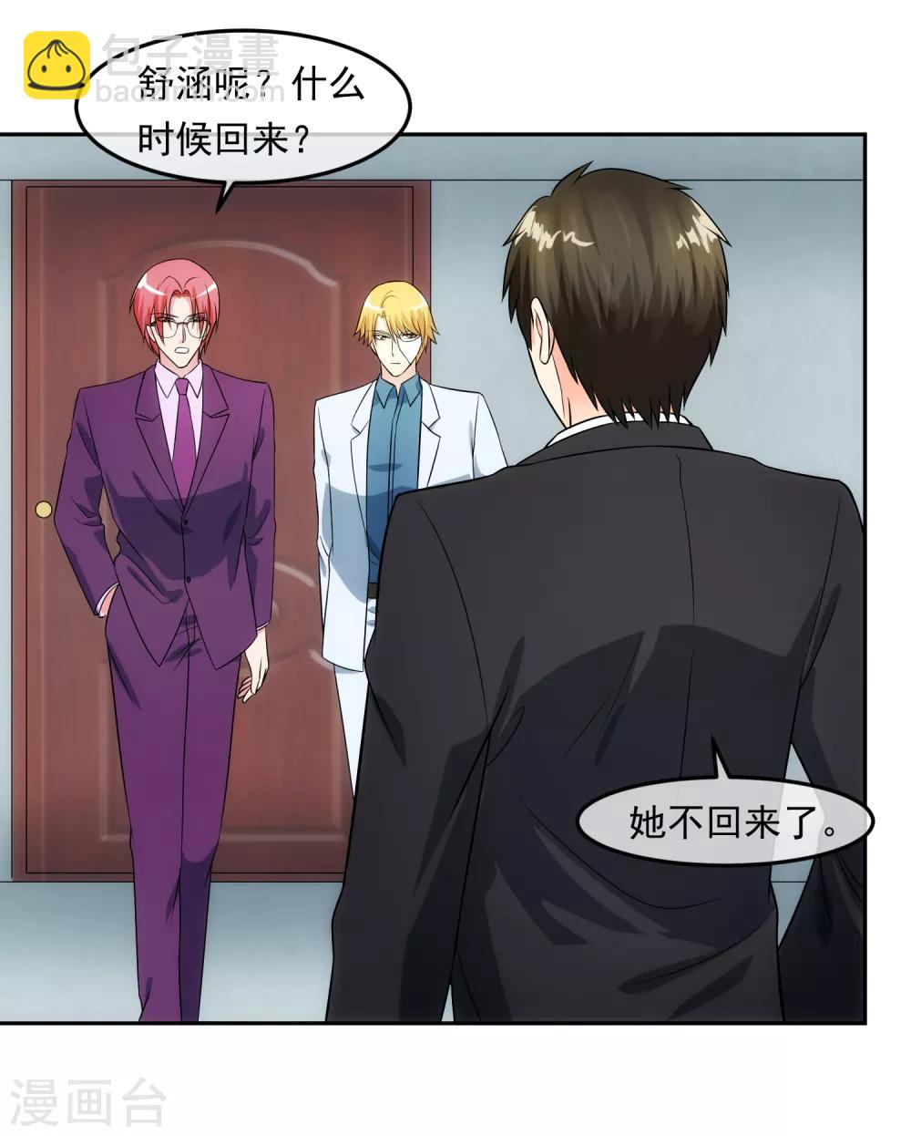 第99话 苦肉计-第106话