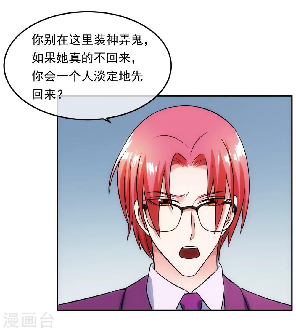 第99话 苦肉计-第106话