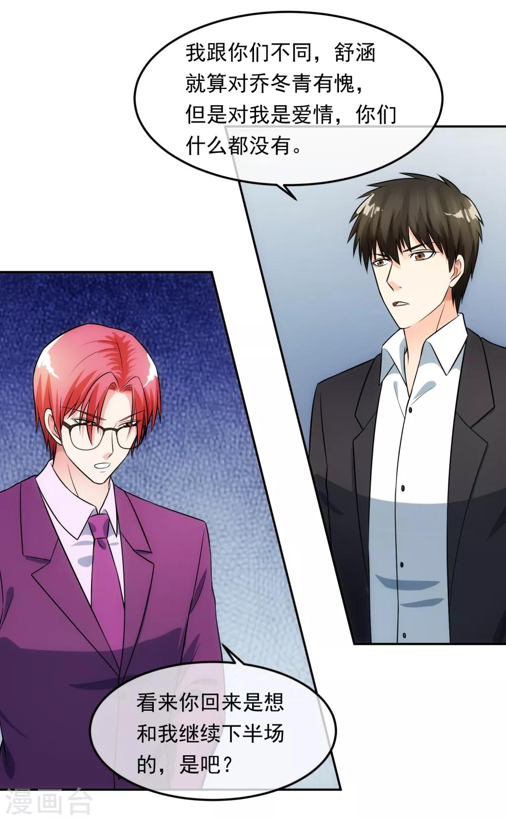 第99话 苦肉计-第106话