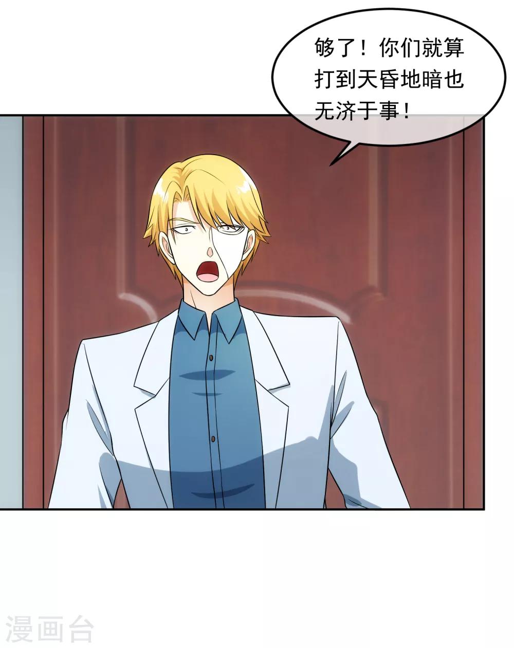 第99话 苦肉计-第106话