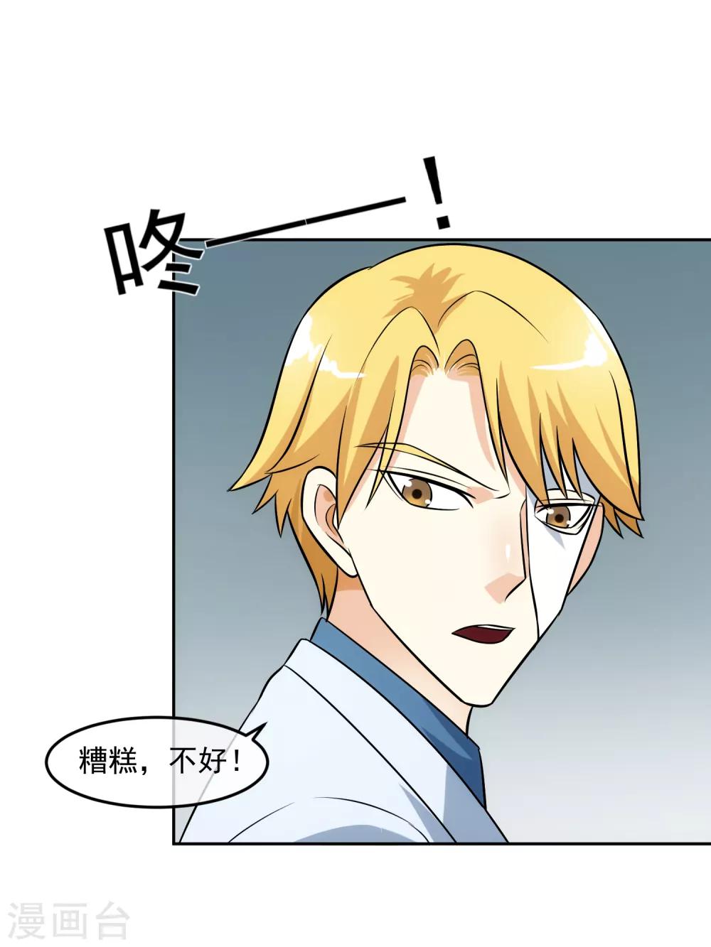 第99话 苦肉计-第106话